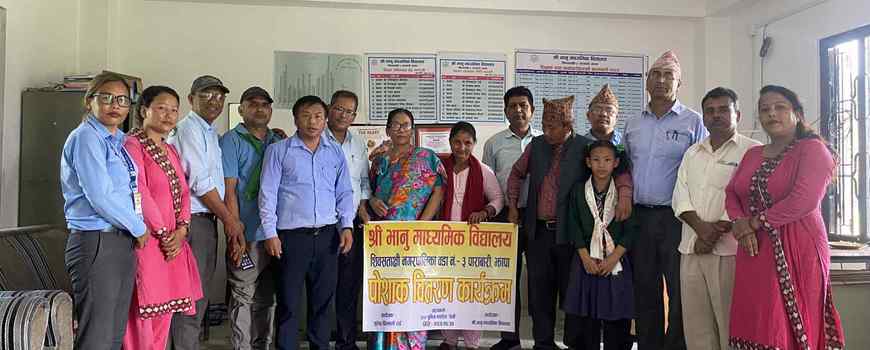 भानु माविमा विधार्थीलाई पोशाक वितरण 